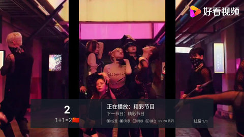 1+1=2直播TV版