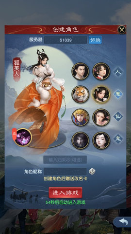 大话西游归来vip官方正版