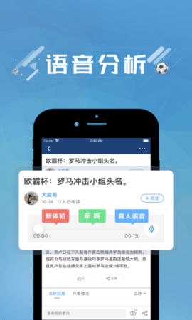 篮箭比赛(赛事直播)APP最新版