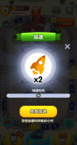 亿万人生去广告版