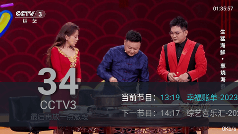 爱优直播+电视盒子版