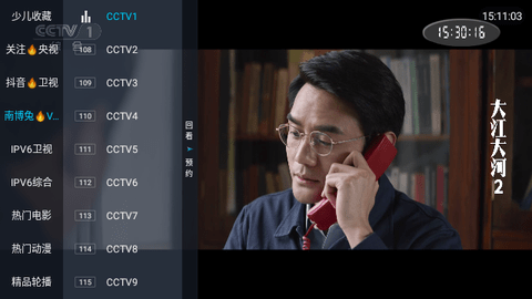 李范伟直播TV电视直播App