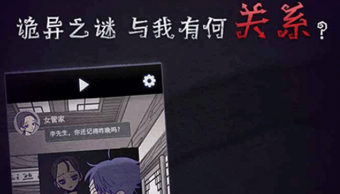 先祖遗愿免内购版