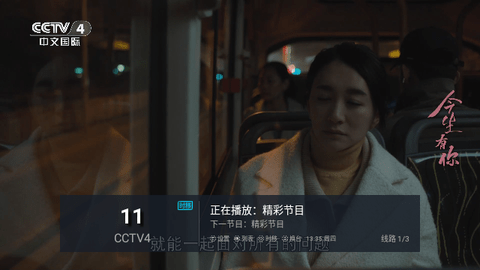 星星影视直播免授权版