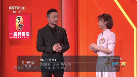 IPV6直播电视盒子版