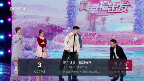 新飞花逐月直播TV版