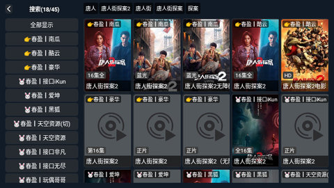 海外直播TV高清免费版