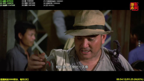 宝全直播TV盒子版