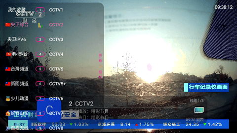 葫芦娃TV电视盒子版