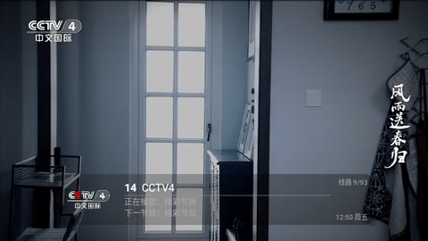 小新直播去广告版