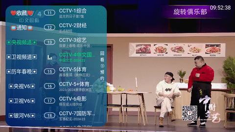 STV直播电视盒子版