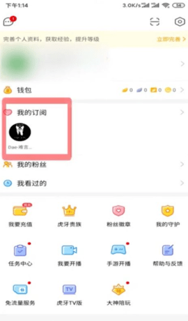 HuYa虎牙直播TV精简版