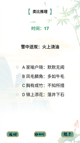 疯狂文字免广告版