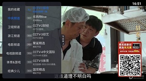 云海直播TV版