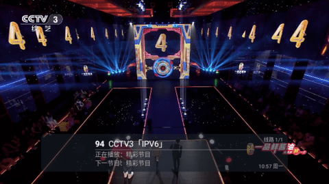 龙伊直播电视盒子版