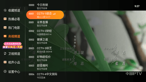 欢喜直播2024最新版
