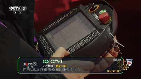 港湾直播TV免费版