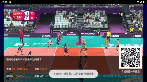 企鹅直播高清免费版