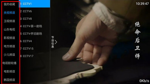 浅冰电视直播App手机客户端