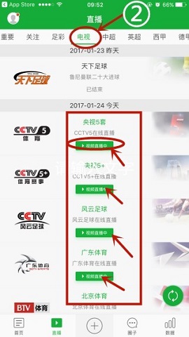 说球帝(nba直播在线观看)高清免费版