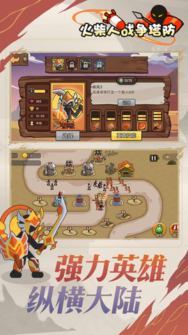 火柴人战争塔防无限资源版
