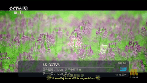 拾光直播电视盒子版