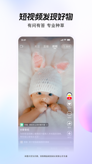 点淘购物直播平台