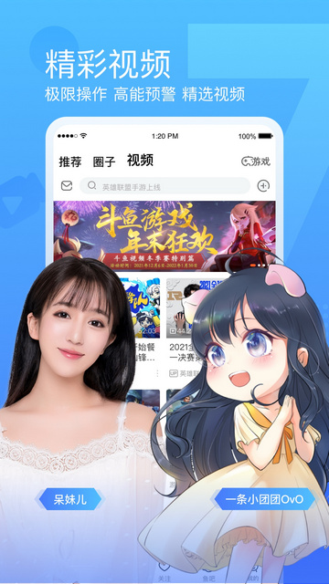 斗鱼直播平台特别版