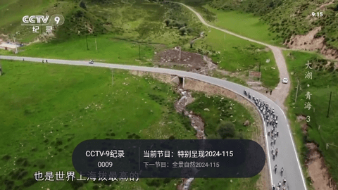 极悦直播去广告版