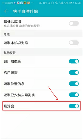 快手直播伴侣去更新旧版