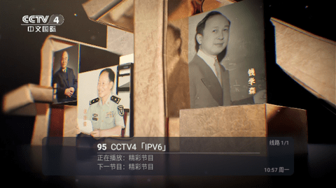 龙伊直播电视盒子版