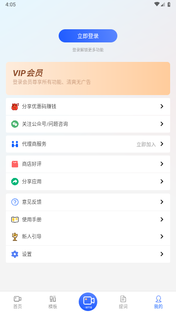 直播伴侣手机版