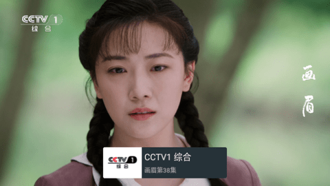 MYTV直播2024最新版