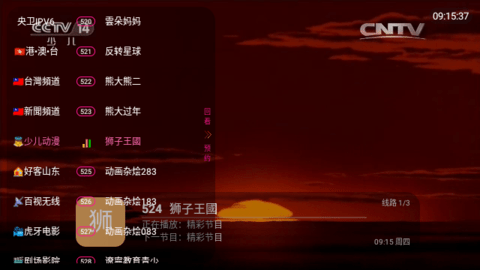 葫芦娃TV高清免费版