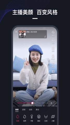 微盟直播手机版