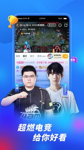 虎牙直播手机版