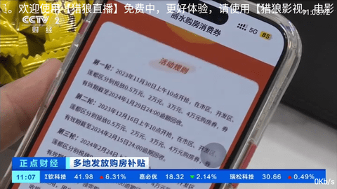 猎狼直播电视盒子版