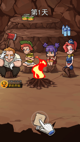 荒岛的王无限金币无限钻石版