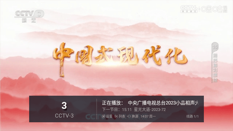 鬼才直播电视盒子版