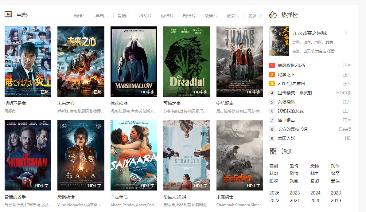 8x8x影视官方正版