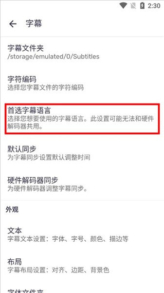 怎样设置中文字幕配图4