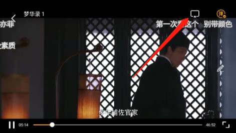 天空视频投屏选项界面