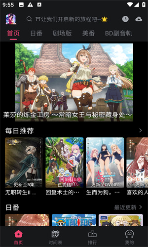 girigiri爱动漫去广告版