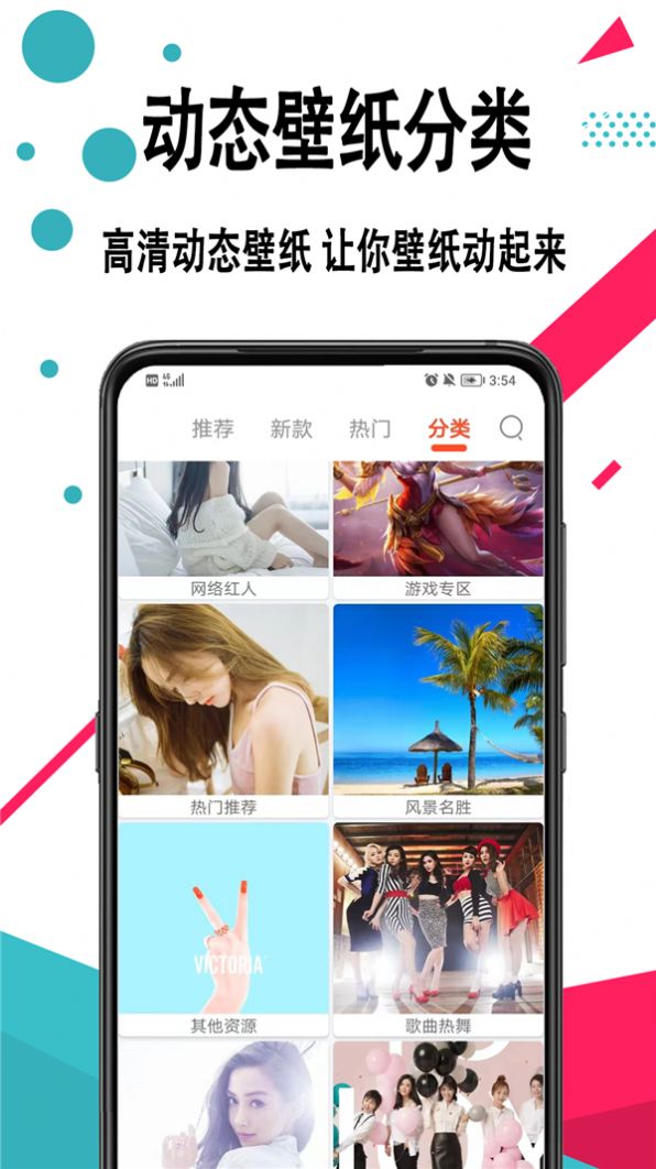好看手机壁纸最新版
