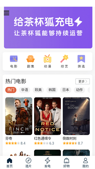 cupfox茶杯狐官网版