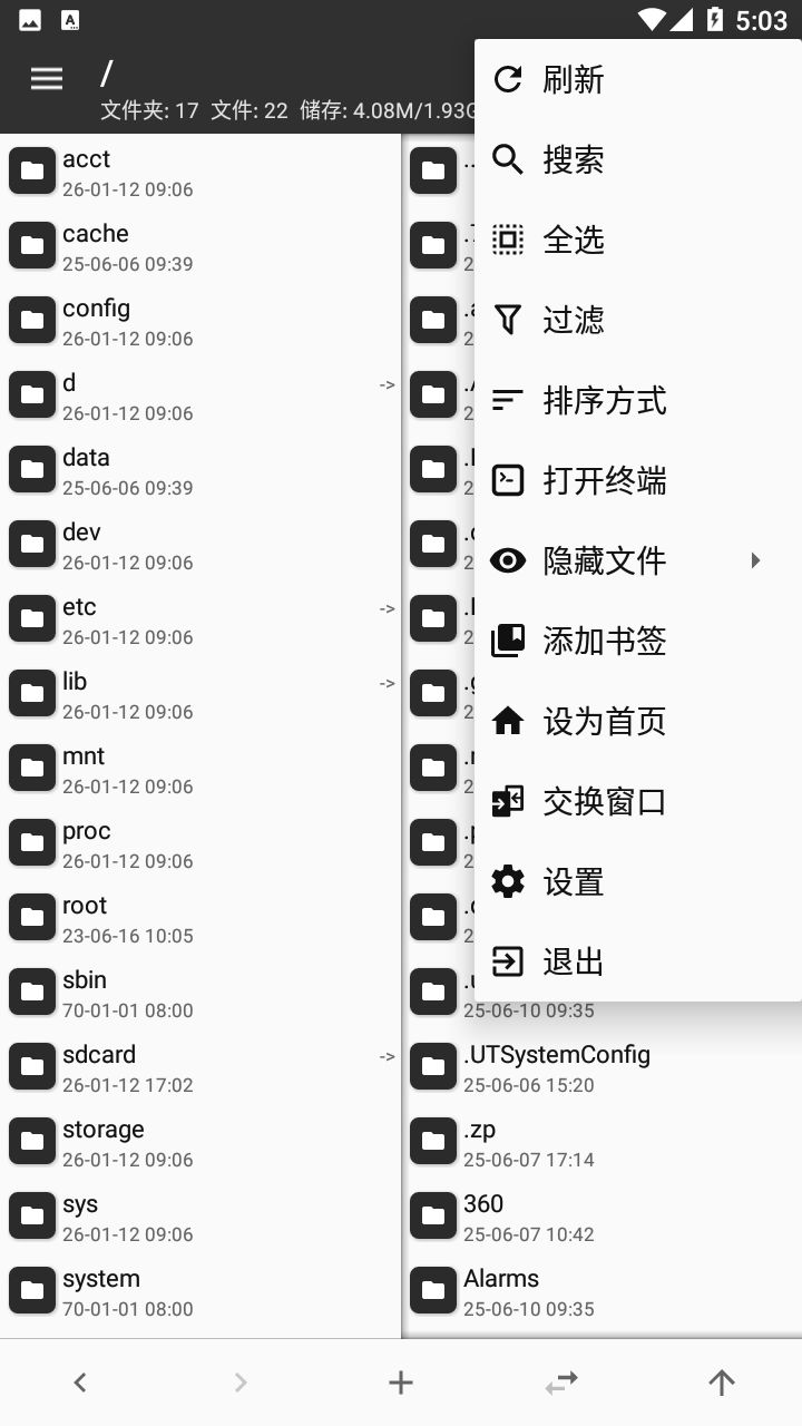 mt管理器vip免费版