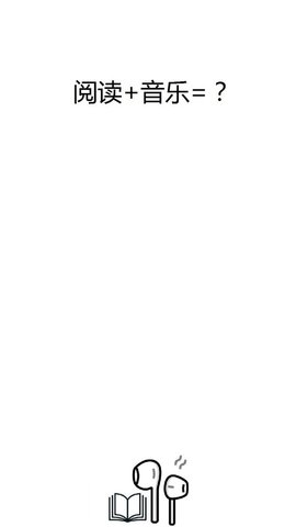 乐读小说极速版