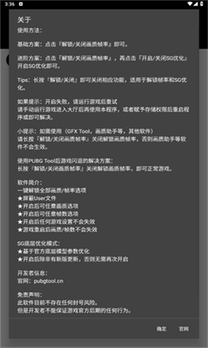 PUBGTool画质助手2026年最新版