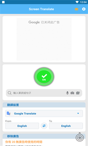 Translate On Screen