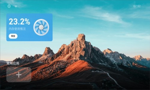 emotnui桌面tv版官网版